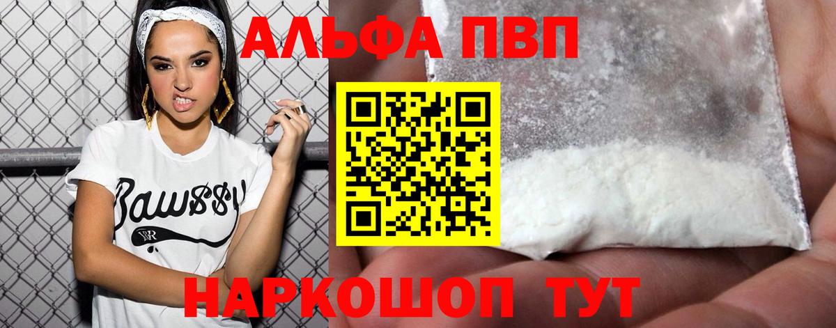 Альфа ПВП мука  Alfa_PVP  Alpha-PVP мука  Коряжма  Вход с VPN 