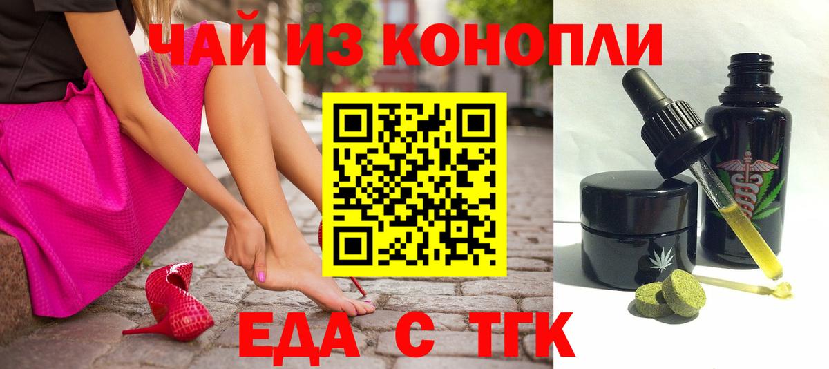 Коряжма  Печенье с ТГК конопля  Вход с VPN 