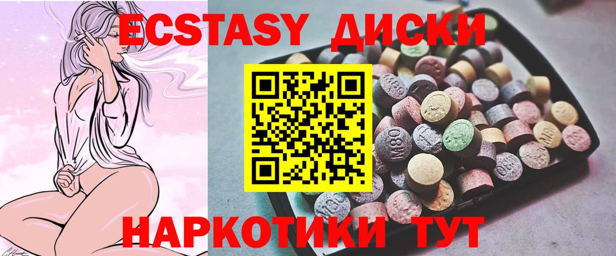 Ecstasy Punisher  Ecstasy  Коряжма  МЕГА ссылки  Вход с VPN  Экстази круглые 
