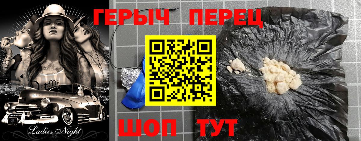 ГЕРОИН  Героин VHQ  Вход с VPN  Коряжма 