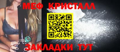 мефедрон Бугуруслан