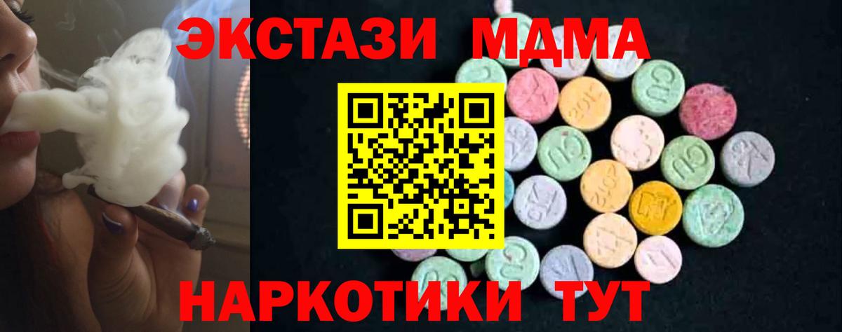 MDMA кристаллы  MDMA молли  Вход с VPN  Коряжма 