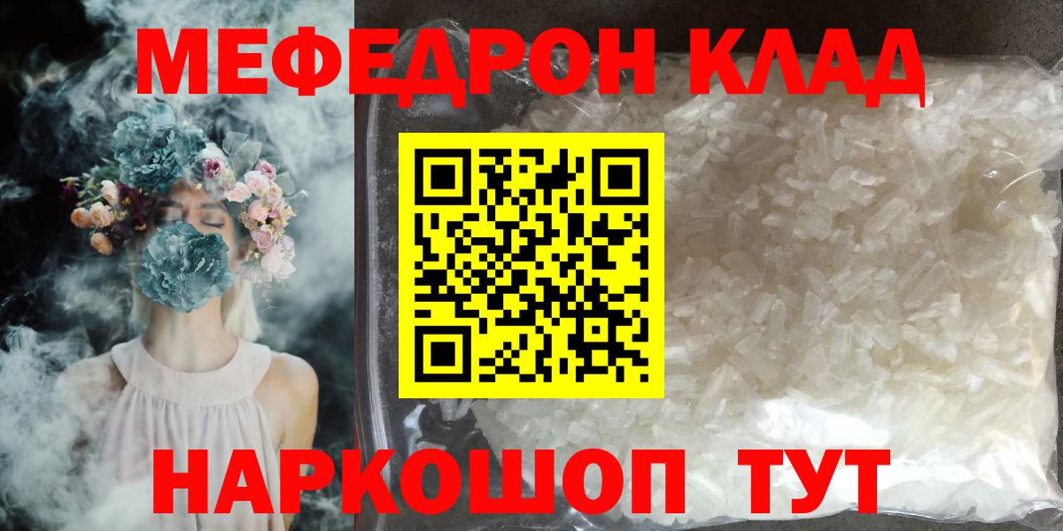 Меф mephedrone  Вход с VPN  МЯУ-МЯУ  МЯУ-МЯУ  МЯУ-МЯУ мука  Коряжма 