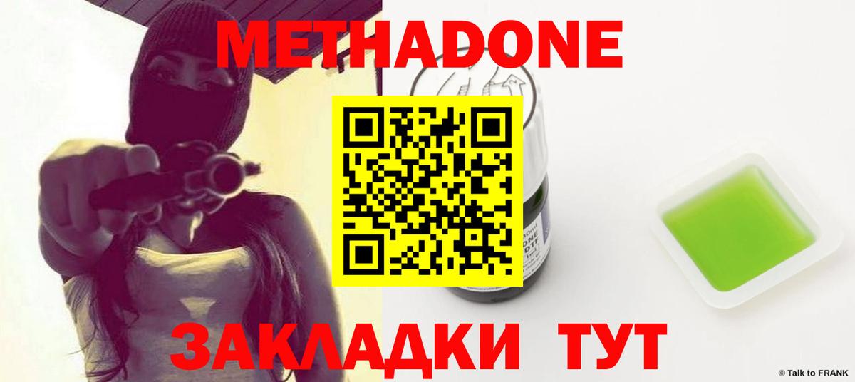 МЕТАДОН VHQ  Вход с VPN  Коряжма  Метадон methadone 