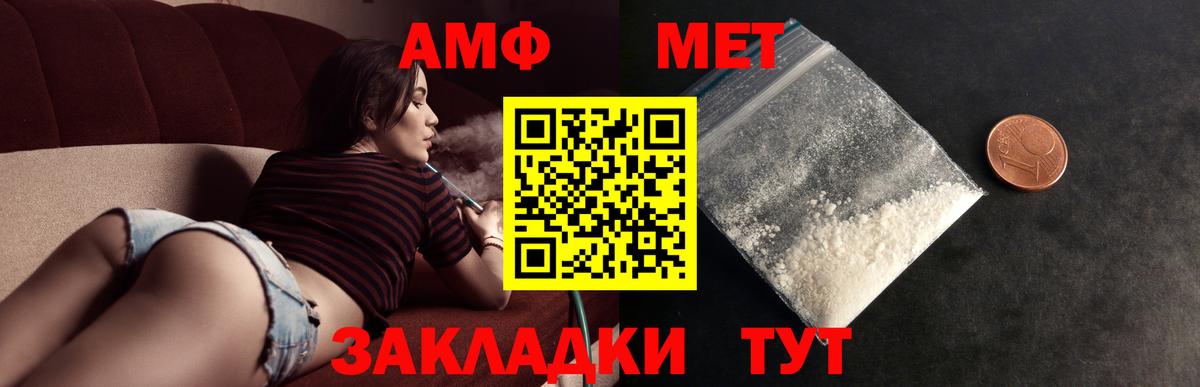 Первитин кристалл  Вход с VPN  Коряжма 