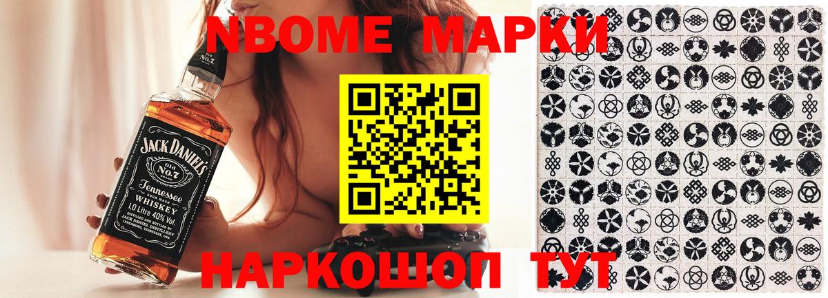 Наркотические марки 1,8мг Коряжма